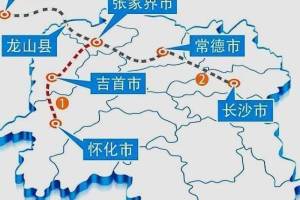 湖南正在打造一条高铁线路,计划2021年实现竣工,怀化等城市受益