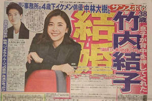 官宣!竹内结子再婚 嫁同事务所后辈中林大树