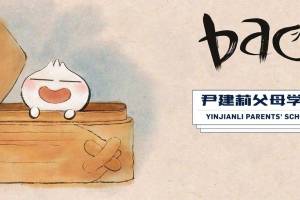 奥斯卡最佳动画短片《包宝宝》:别用爱吃掉孩子