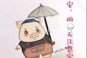 最新漂亮下雨天关心问候祝福表情图片 最美早安祝福语图片带字温馨