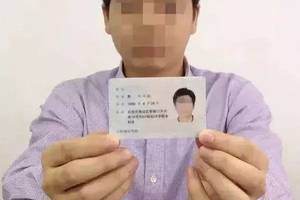 qq上大量售卖身份证照片信息,20元一套!你的可能也在其中