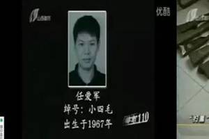 两次入狱,七次减刑的"小四毛"再次被提起公诉!