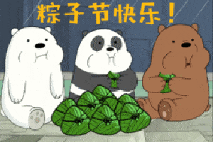 粽子节快乐动态表情包