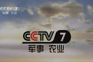 央视改版!cctv-7将改为国防军事频道,新增农业农村频道和奥运频道