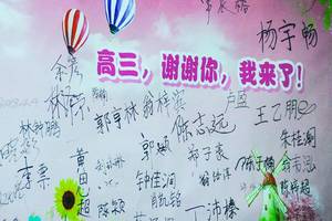 汕头市潮阳v专科专科2019年复读班招生简章不上上高中考本科学校图片