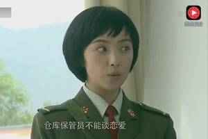 男友在部队后勤仓库干活,女友得知很失望,不料那是最