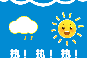 冰触灵魂,清凉一夏   大热天专治柳州人的食欲不振