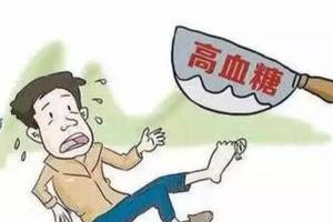 如何正确处理高血糖?卫教师支招