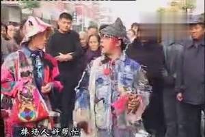 民间小调《最牛乞丐宋天福领老婆要饭》所有人都来围观,真热闹