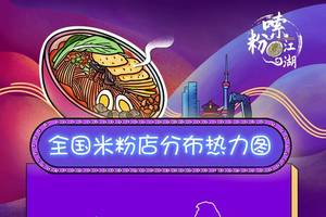 高德公布嗦粉地图广西米粉无敌手