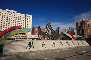 今年高考最大胆考生，488分填报“上海财经大学”，成功偷鸡
                
                 