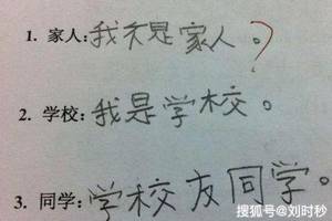 真解气！老外的中文试卷“火了”，直叫苦，题目让人笑弯了腰！