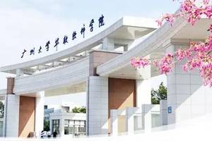 广东这所独立学院欲更名“广州工学院”，广工有校友反对