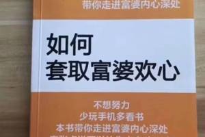 套取富婆欢心【表情包】