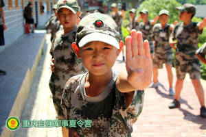 重庆开县军旅主题夏令营，培养良好的日常习惯