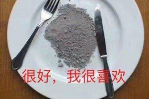 表示贫穷的搞笑表情包合集