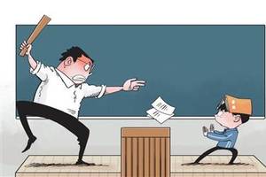 “师生从教室打到办公室”：教育惩戒的界限在哪