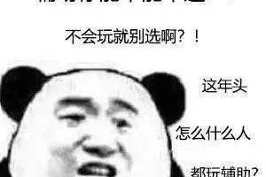 打游戏日常表情包