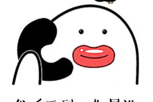 为啥