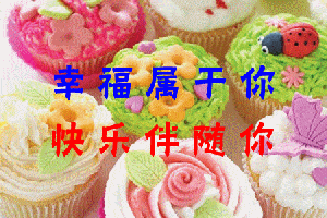 明日小年,最全的小年祝福动态表情送给你,祝你小年快乐,全家团圆