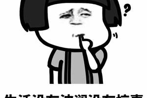 幽默笑话:我找到了一个单纯的女孩 把我感动得差点哭出来