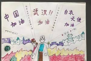 居家孩子们自主创作手抄报为武汉加油!