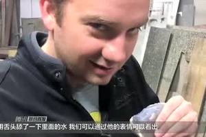 4亿年前的水什么味道小伙作死尝试了一下,最后表情出卖