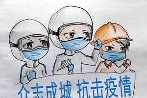 防控疫情 从我做起   中国中铁漫画爱好者在行动(一)