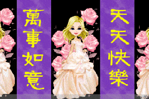 2020非常漂亮的鼠年大年十三问候表情图片 正月十三祝福语大全