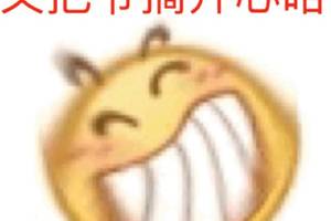 变异小黄脸表情包