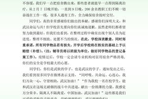 武汉高校学生称宿舍征用后物品遭乱丢，学校道歉了