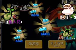 元气骑士:可以免费兑换的礼包码,从此蓝币不再愁,这种感觉真好