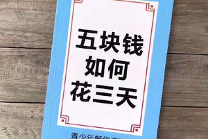 可爱萌贱表情包:五块钱如何花三天,接下来你是不是要凶我了