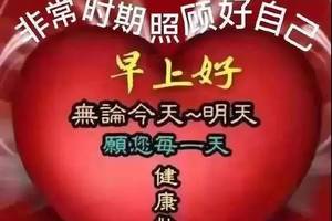 早上好特漂亮动态祝福图片带字,春天暖心的早上好动态表情图片