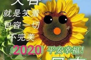 2020年2月26日最新早上好特漂亮的祝福图片问候语简短