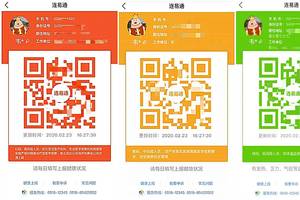 "连易通"今日上线,请您凭码出行!