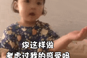 来自女友的灵魂拷问表情包gif:你这是什么态度?你以前很宠我的