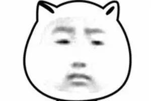 〔表情包〕冷漠