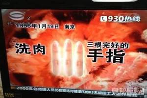"南大青碎尸案"又被提起,"黑弥撒"仍未破解