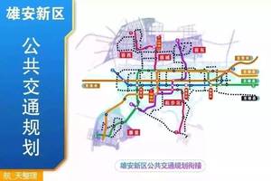 雄安地铁r1线延伸至保定东站工程社会稳定风险分析公示,预设6座车站?