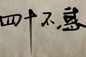 疫情之下,一个40岁男人的不惑之年