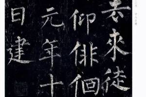 柳公权63岁楷书代表作《玄秘塔碑》健劲舒展,干净利落!