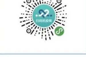 广西实行统一的健康码亮码出行制度!怎么.