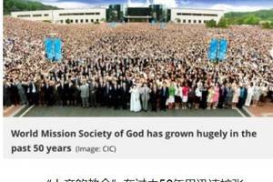 "安商洪教会"招揽英国大学生入教