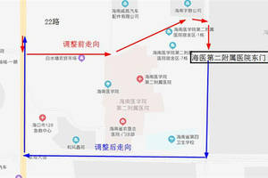 14日起海口这4条公交线路将调整(附路线变化图)