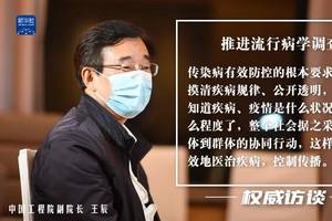 新华社专访王辰院士,当前的关键任务是这个!