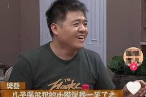 樊登:"对孩子的错误别太在意!"严苛是孩子压力越来越大的原因