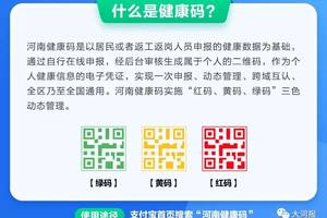 重磅!绿码无需再办健康证明!"河南健康码"最新消息来了!