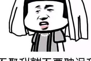 幽默笑话:天王盖地虎,煎饼两块五