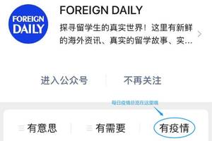 中国为全球华人提供新冠在线咨询！北京、上海入境新规、新加坡禁止入过境